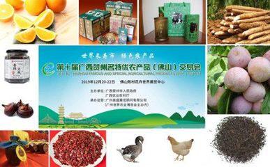 優(yōu)質(zhì)農(nóng)產(chǎn)品亮相佛山!賀州持續(xù)推進(jìn)粵港澳大灣區(qū)"菜籃子"工程