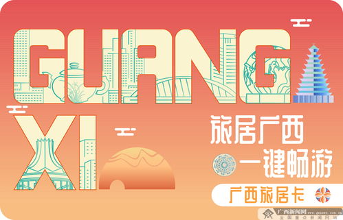 廣旅集團(tuán)舉行2024新品發(fā)布會(huì) 創(chuàng)新融合產(chǎn)品引領(lǐng)市場(chǎng)新風(fēng)尚