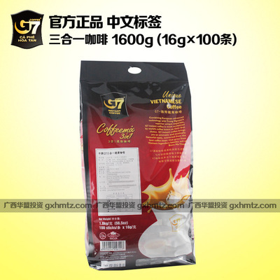 【越南中原g7咖啡1600g批發(fā)代理速溶三合一原裝進(jìn)口正品中文國際版】價(jià)格,廠家,圖片,沖調(diào)食品,廣西華盟投資-
