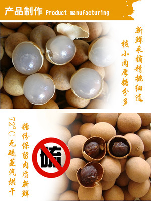 廠家特價直銷廣西特產(chǎn)精品桂圓肉 口感細膩醇香，品質(zhì)保證